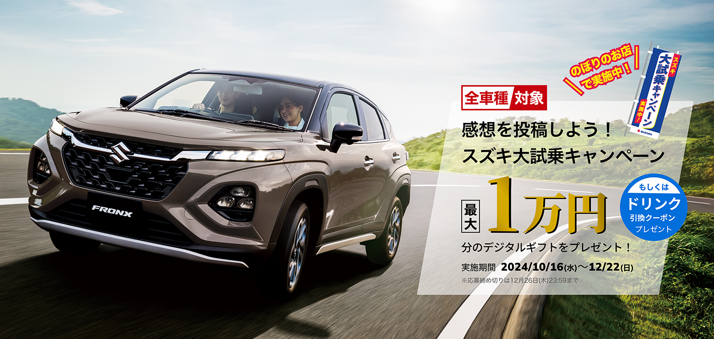 成約抽選プレゼント