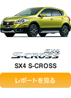 SX4 S-CROSS
