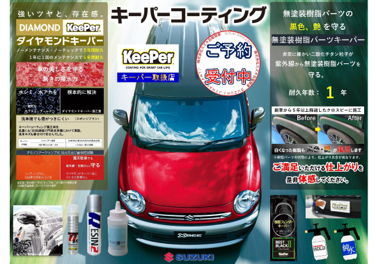 スズキアリーナ新狭山