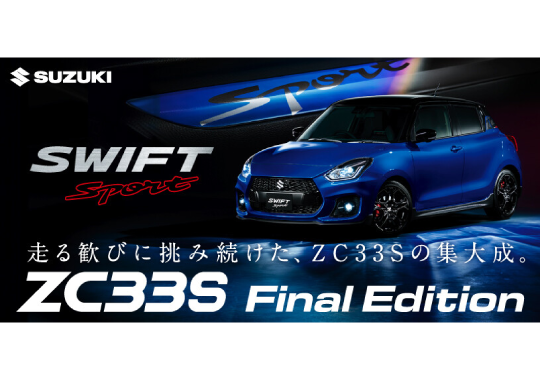 スズキアリーナふじみ野