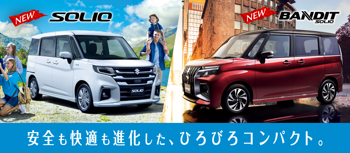 NEWソリオ・ソリオ バンディット登場！