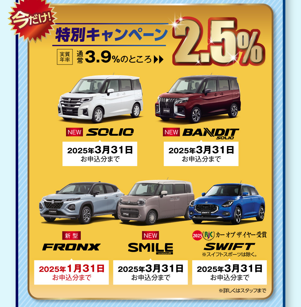 今なら特別キャンペーン実施中