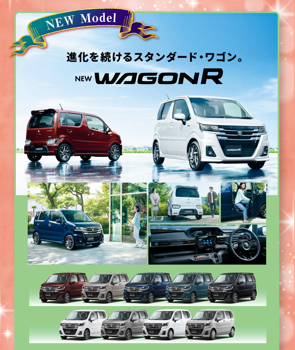 NEW『ワゴンR』登場！